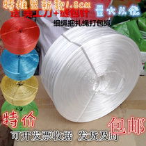 Rope plastic rope wear-resistant fine strapping rope bundling straw rope thick packaging cord tear belt transparent