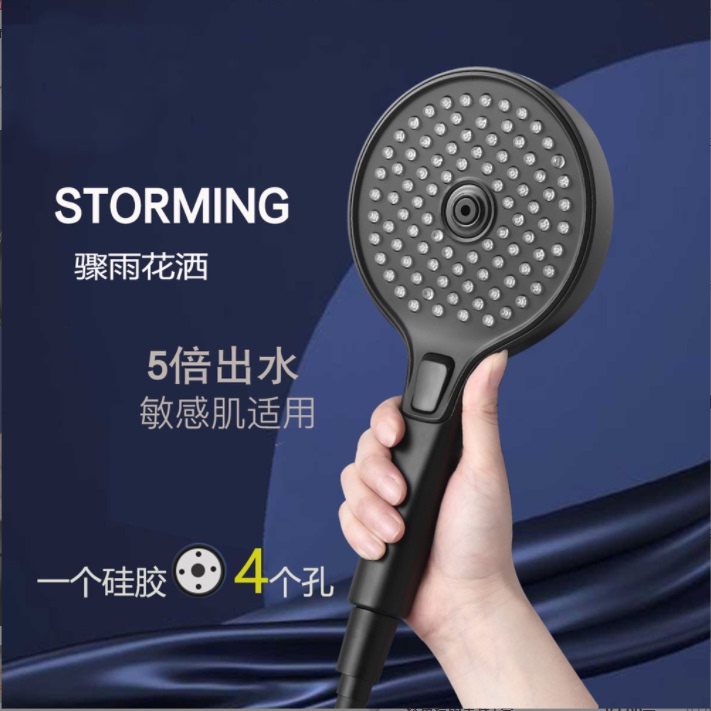  German Single-Hole Multi-Function Handheld Shower Head with Liquid Silicone Rain Shower for Bathing and Pressurized Showerhead