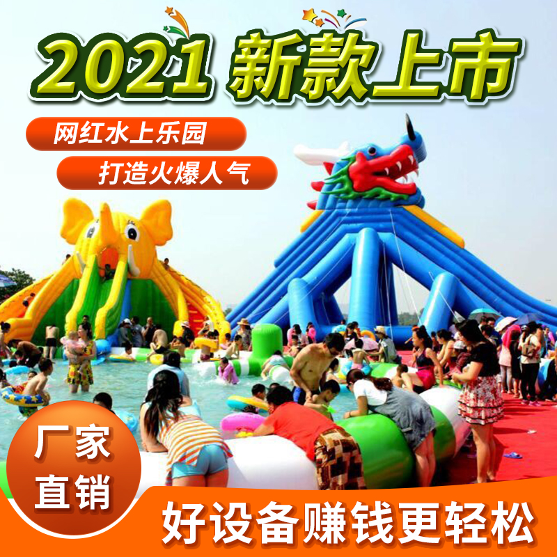 Children's water park amusement equipment manufacturers move large bracket swimming pool rush through the off inflatable water slide