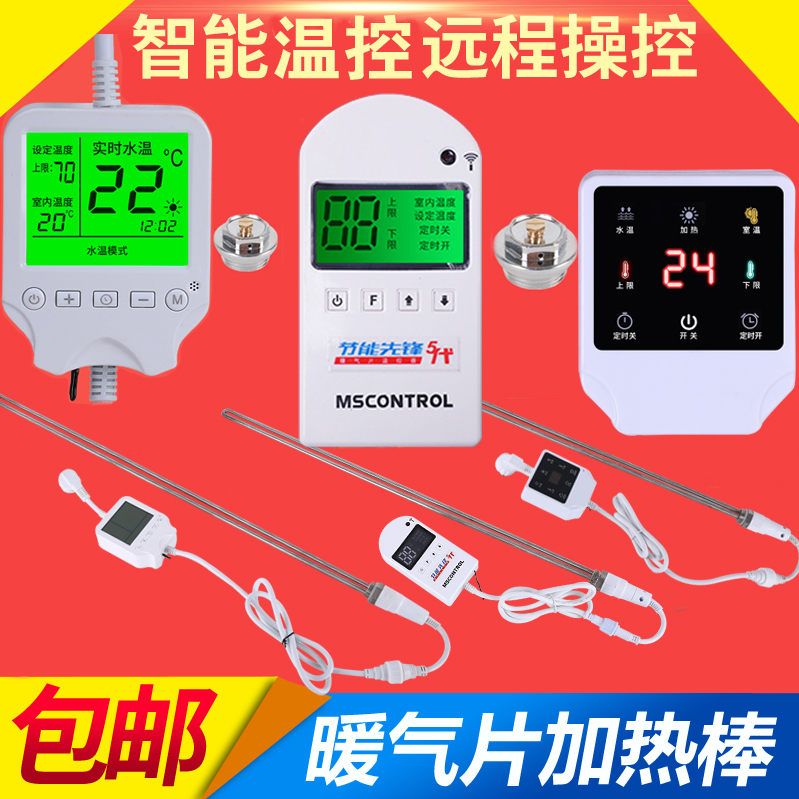 Modified soil and electric heating rod electric heating rod intelligent thermal thermal thermal thermal thermal pipe 220v