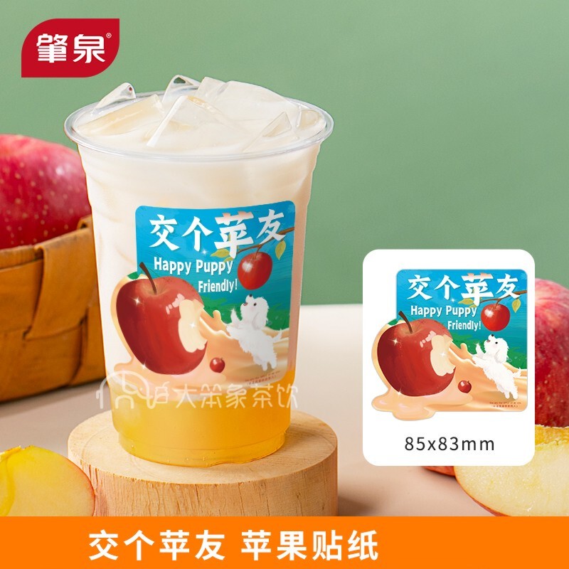 Apple Fruit Jam, Apple Milk, Green Jasmine, Light Milk, Lemon Tea, Milk Tea Shop Stickers, Commercial Adhesive Labels
