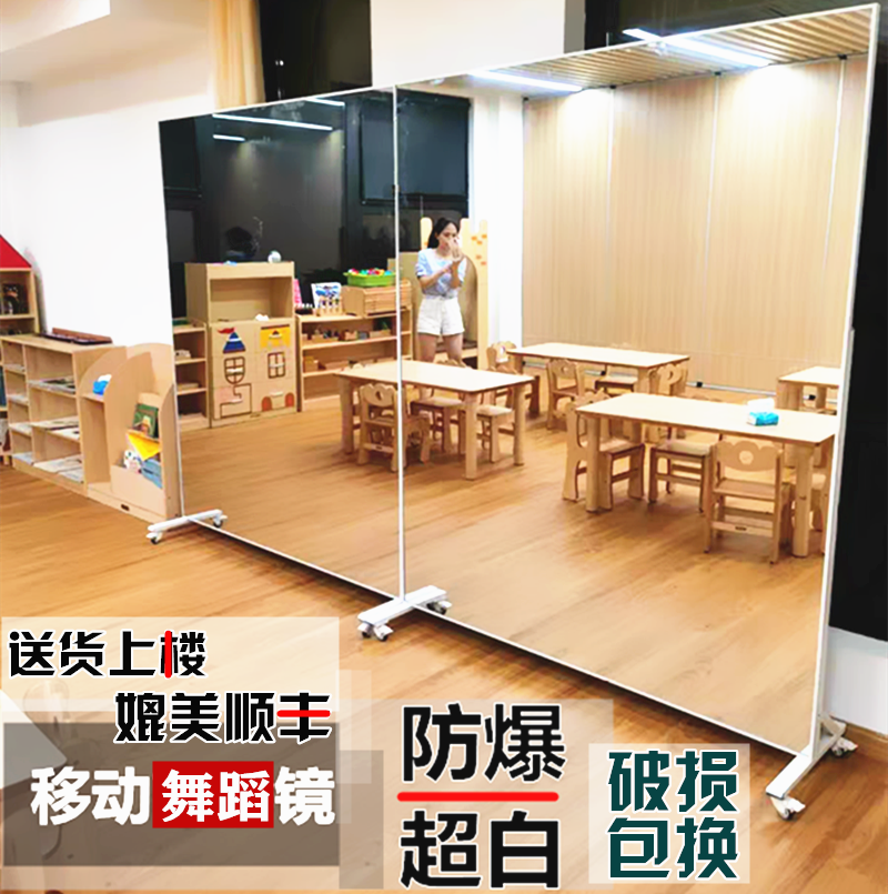 Wheel movable dance mirror home with oversized dancing mirror full body mirror yoga fitness mirror dance studio exclusive