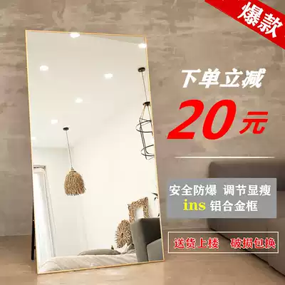 Adjustable thin clothing store full-length mirror aluminum alloy full-body mirror full-body landing Dance Mirror pull high tremble self-shooting mirror