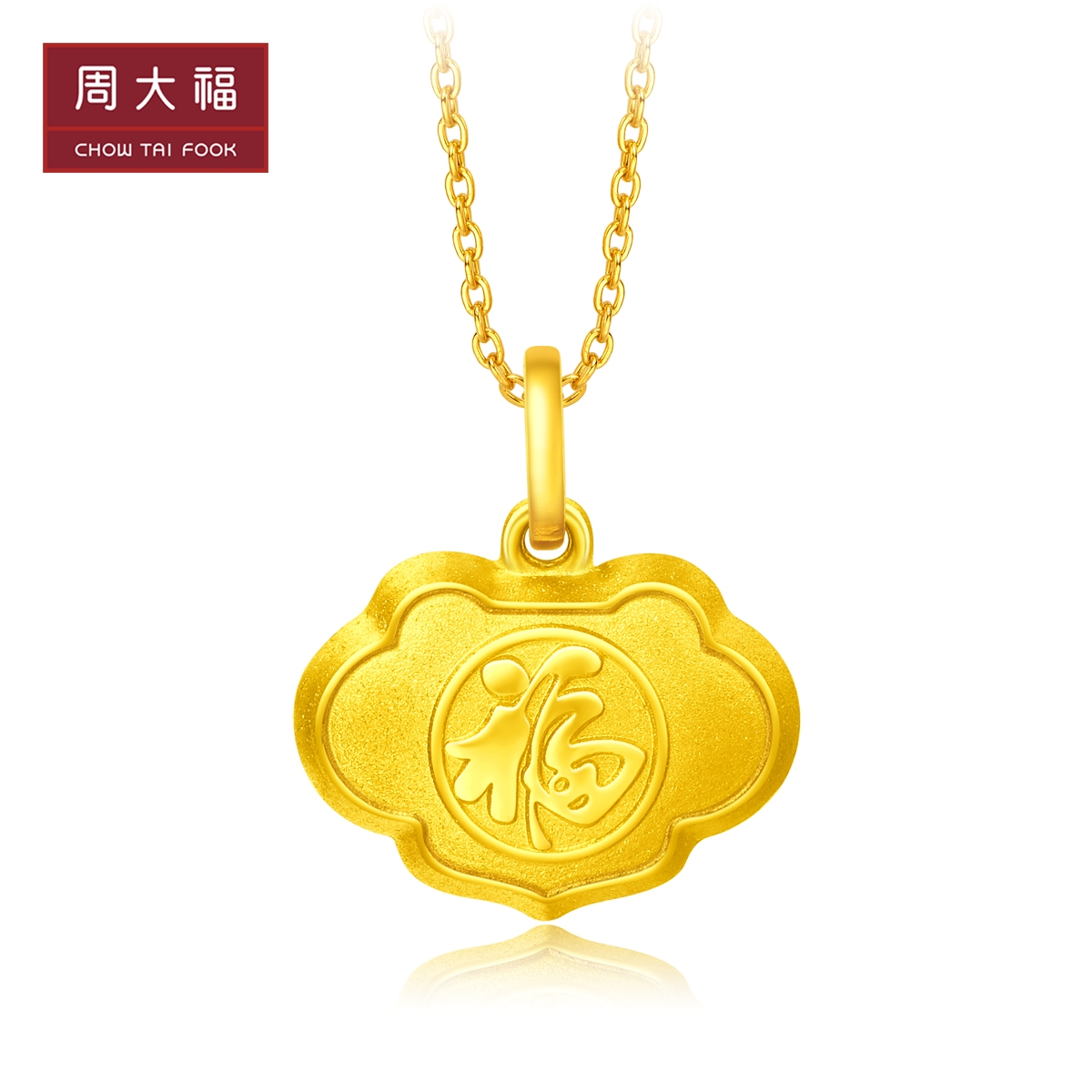 Zhou Dafu Jewellery Jewelry Fu Characters Lock Foot Gold Gold Pendant Denominated F221282