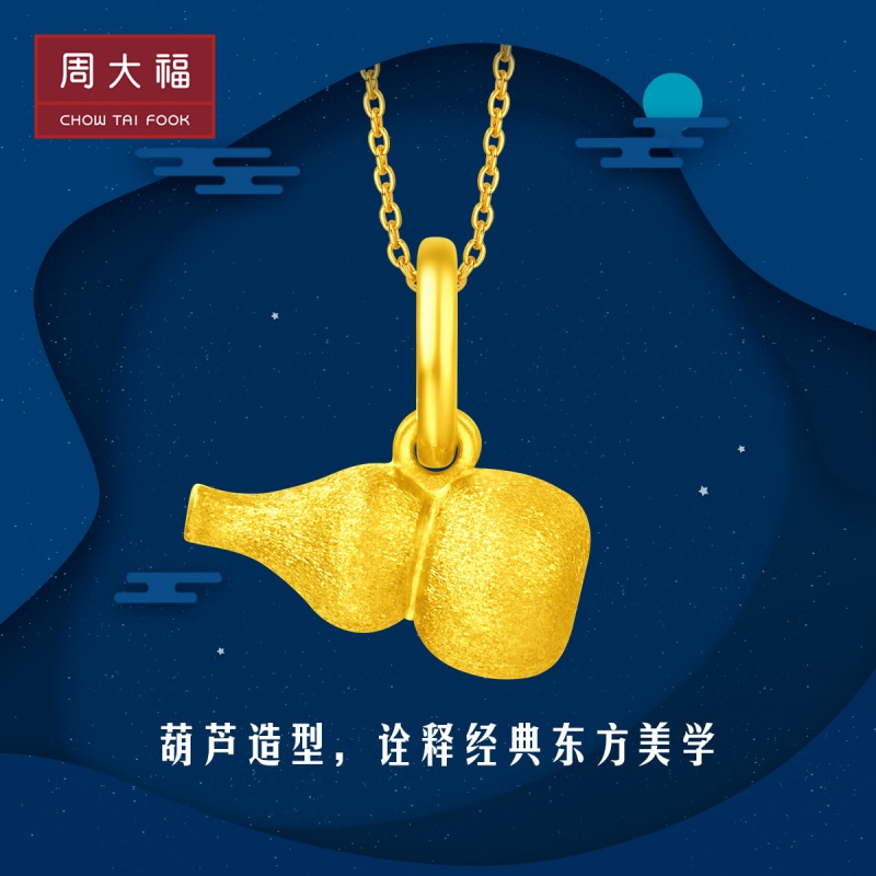 Zhou Dafu Jewelry Fu Lu Small Gourd Foot Gold Gold Pendant Denominated F1538