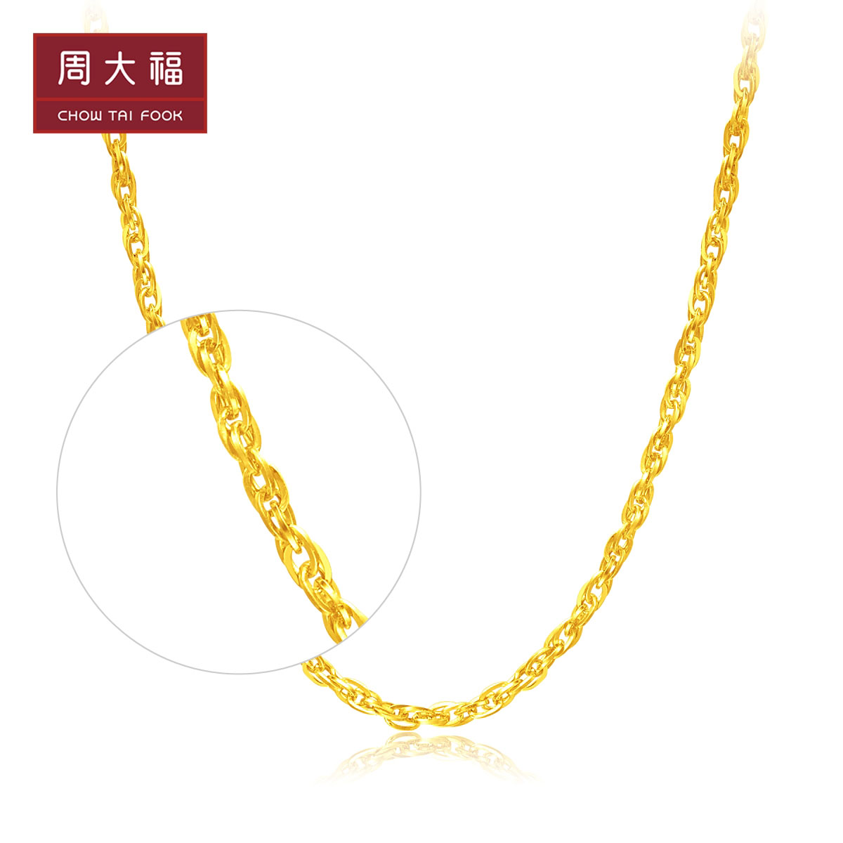 Chow Tai Fook Jewelry Simple Fashion Pure Gold Gold Necklace Chain Pricing F221187