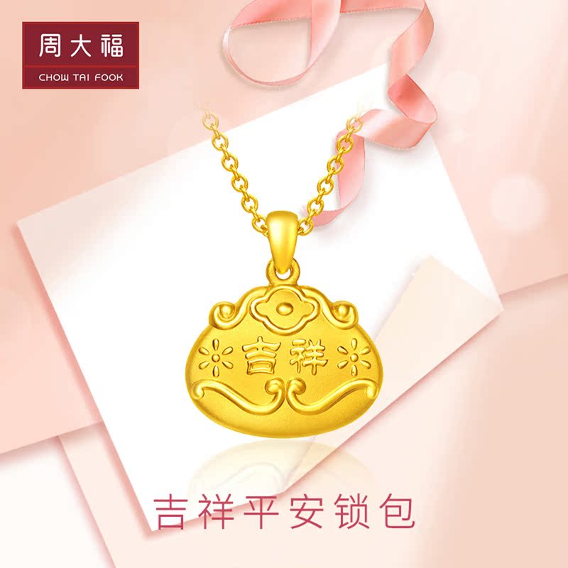 Chow Tai Fook Jewelry Happiness Ankang Gold Lock Gold Pendant Denominated EOF107