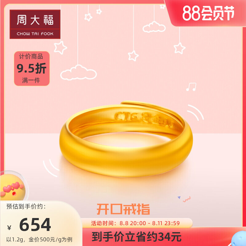 Zhou Dafu Children's Jewelry Food Gold Ring ring tail price F148026