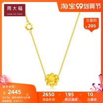 Chow Tai Fook Jewelry Sunflower Smiley Face Gold Necklace Female Price F221115 Official