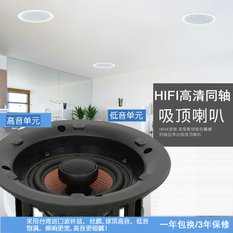 Coaxial constant pressure set resistance suction top horn ceiling Ceiling Sound Cafe Bar Shop Public Broadcasting Speaker