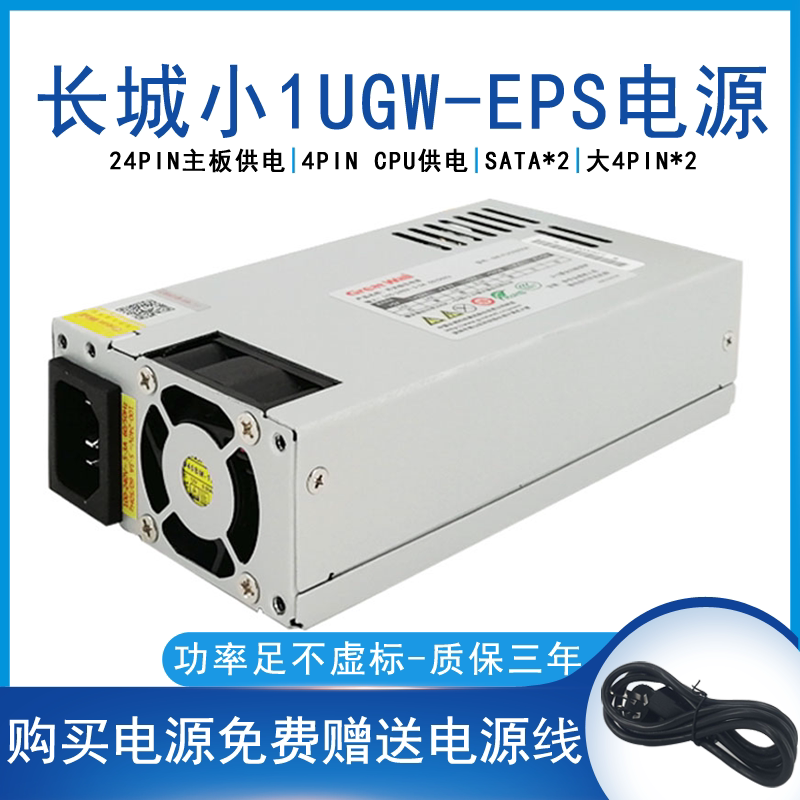 New Great Wall Rated 200W 300W One Chassis FLEX Small 1U Industrial Control Security NAS Case Power Supply