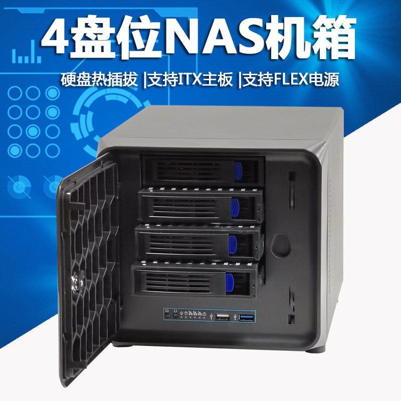 hy Hengyu 4-bay NAS main case Hot-swappable 4-disk mini home network storage Interstellar Snail ITX main case