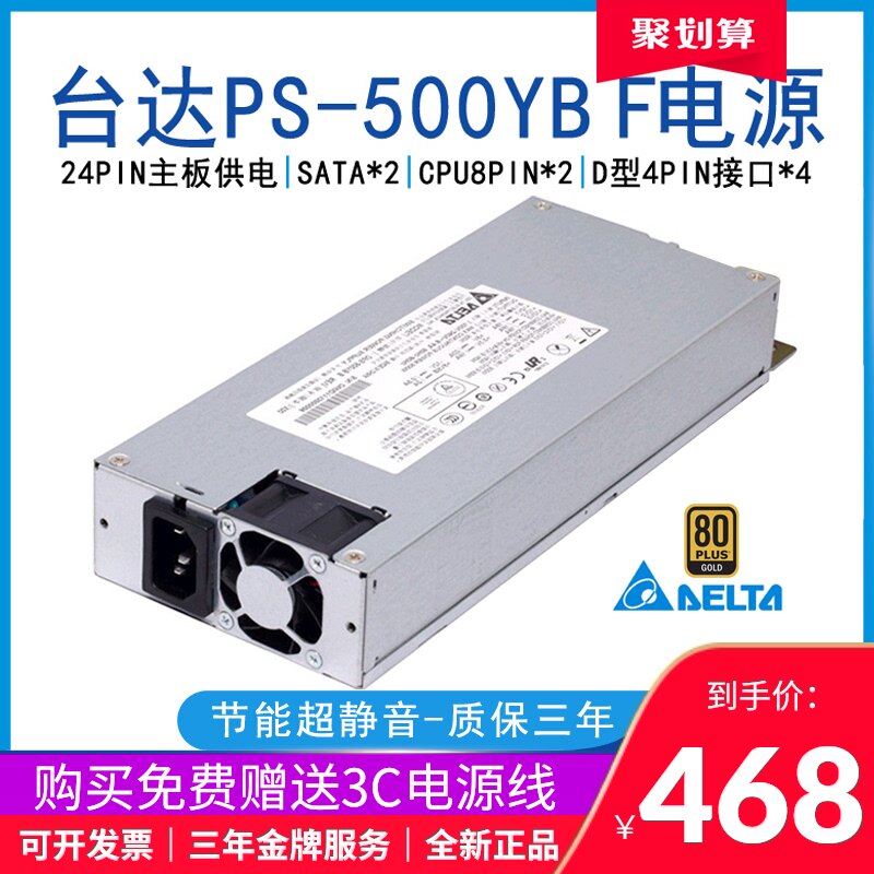 Delta DPS-500YB F1U Power supply Rated power 500W 1U Industrial server power supply New