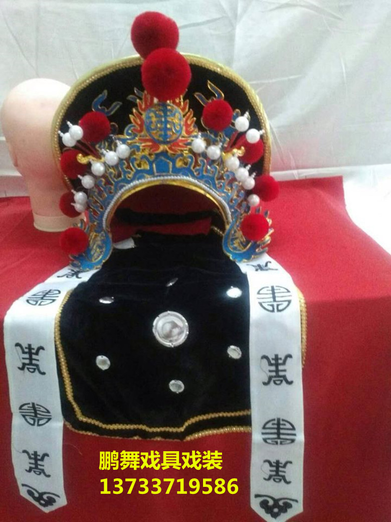 Peking Opera Yu Opera Jin Yue Opera Costume Props Opera drama Drama Armor hood Changing Face Caps on the Face and Changing Face Hat