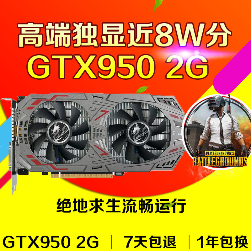  ʱ߲ʺGTX950 2G̨ʽϷԼԿ