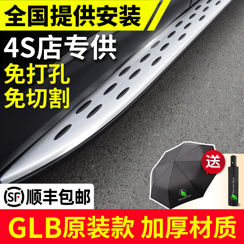 Suitable for 20-22 Mercedes Benz GLB200 pedals 21GB180 foot pedalsGB car pedal accessories