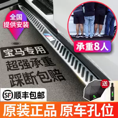 Suitable for BMWX1 foot pedal X3 pedal Original BMWX4 X5 X6 X7 pedal electric pedal modification