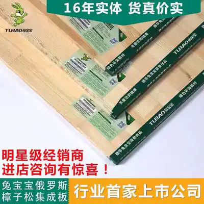 Rabbit baby plate Russian imported camphor pine finger joint plate 18mm environmental protection E0 grade plate toothless joint joint integrated material