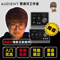 贾逸可Audient iD4ID14mk2iD44专业录音棚编曲声卡usb直播配音K歌