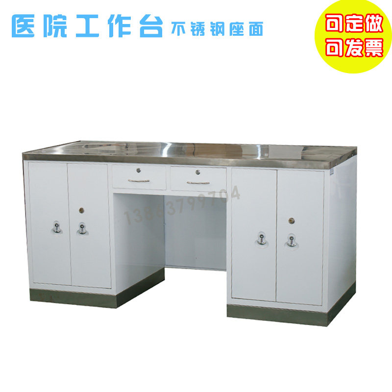 Hospital Stainless Steel Seat Surface Bench Consultation Desk Doctor Desk Treatment Room Disposition Desk Medical Bench-Taobao