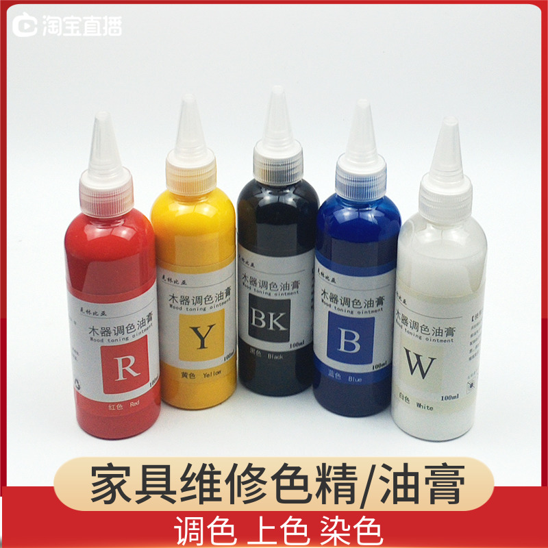 Furniture repair materials brush painting ointment repair beauty wood repair color fine toning full set thinner