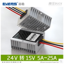 24V 15V5A8A10A15A20A25A power converter 24v drop 15v Buck module