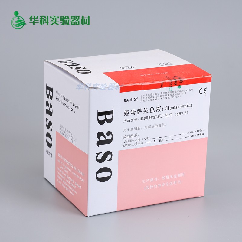 生物染色液贝索-吉姆萨染液1000ml 瑞氏-姬姆萨染色液快速革兰氏