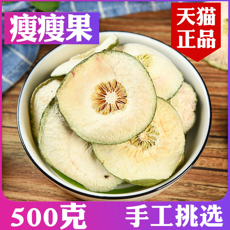 Lean Skinny Fruits 500g Lean Fruits Face Big Vines Yellow Fruits Dried other Imports Non-Tite Vietnamese Flower Herbal Tea Herbal Tea