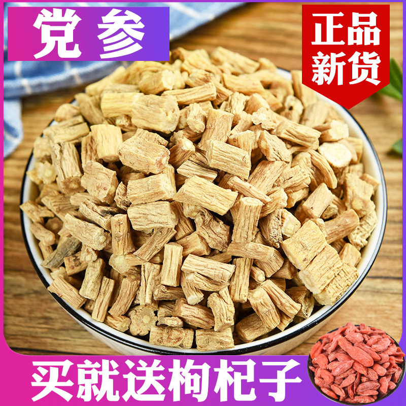 Gansu Minxian Codonopsis Codonopsis 500g new bulk Codonopsis slices as ginseng non-superior raw