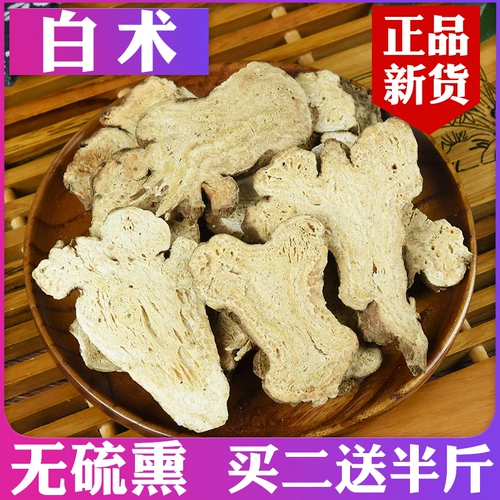 Атрактилоды китайская медицина 500G Подличная пирамодерсера пиноскопия септера сливы Санбай Отказ от порией планета белая страсть солодка байджи