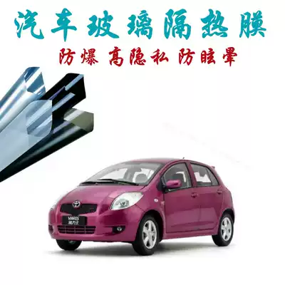 CAMRY Yaris Highlander car film whole car heat insulation film front windshield film window film Privacy Film