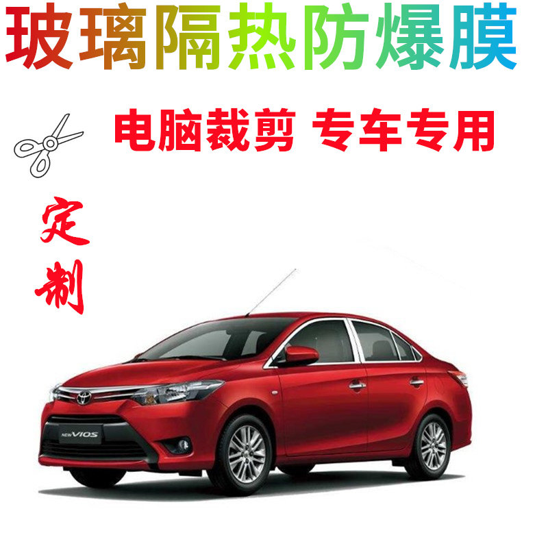 Toyota Wilchi Flower Crown Carola Car Cling Film Computer Cut Window Glass Thermal Insulation Anti-Bursting Film-Taobao