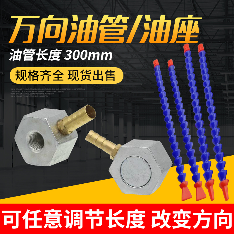 Cooling pipe Universal slub pipe with magnetic seat Spark machine injection pipe Duct CNC bed water pipe Serpentine pipe 1 4