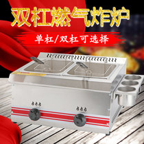 Xiangma commercial fryer Gas double-cylinder fryer Fryer combination furnace Oden machine Noodle cooker French fries machine