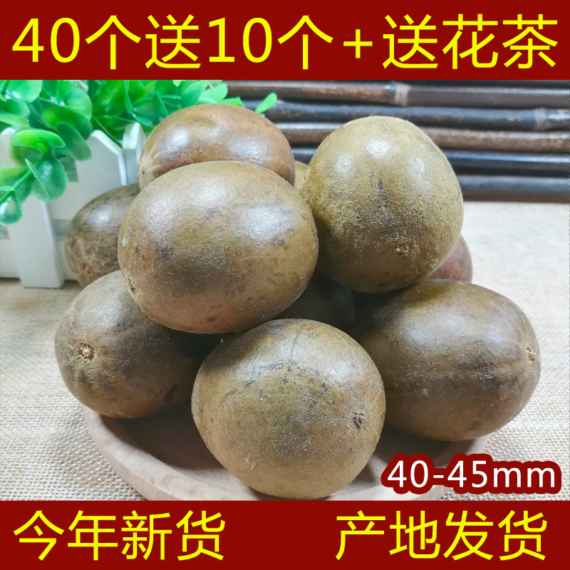 50 Luohango Guilin Yongford specialty in bulk cool tea luxury tea nonwild fresh dried fruit tea