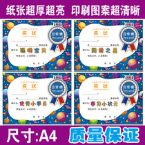 Cartoon Starry Sky title certificate greeting card cute flower kindergarten title certificate praise card 10 cards