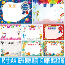 Blank Childrens Award customization thick certificate of honor certificate creative teacher rewards primary school students printable empty customization