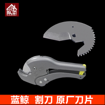 Blue Whale original automatic spring open 42ppr fast cutting knife blade PVC scissors knife head knife holder