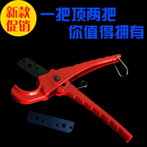 Red ppr quick cut PPR pipe scissors cutting knife Aluminum plastic pipe scissors Water line pipe pvc scissors