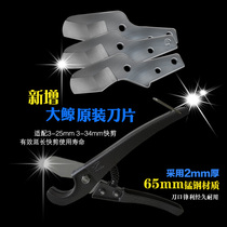 PPR quick cut PPR pipe scissors Cutting knife blade Aluminum plastic pipe scissors Water line pipe pvc scissors