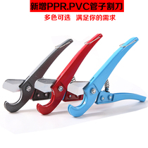 Big whale company PVC line pipe scissors ppr PVC quick cut pipe knife PPR aluminum plastic pipe hose pipe knife blade