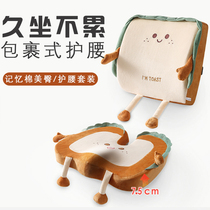 Cushion office sedentary artifact waist cushion memory cotton chair chair cushion thick butt cushion stool backrest