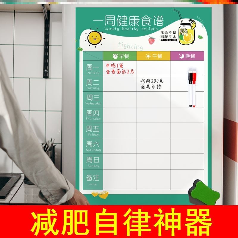 Weight Loss Disciplined God Instrumental Week Recipes Fridge Post Weight-loss Table Erasable Weekly Plan Table Wall Stickler Stickler Stickler