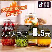 Pickled Laba garlic glass bottle transparent thickened sealed jar tender ginger sour radish chili cabbage kimchi jar