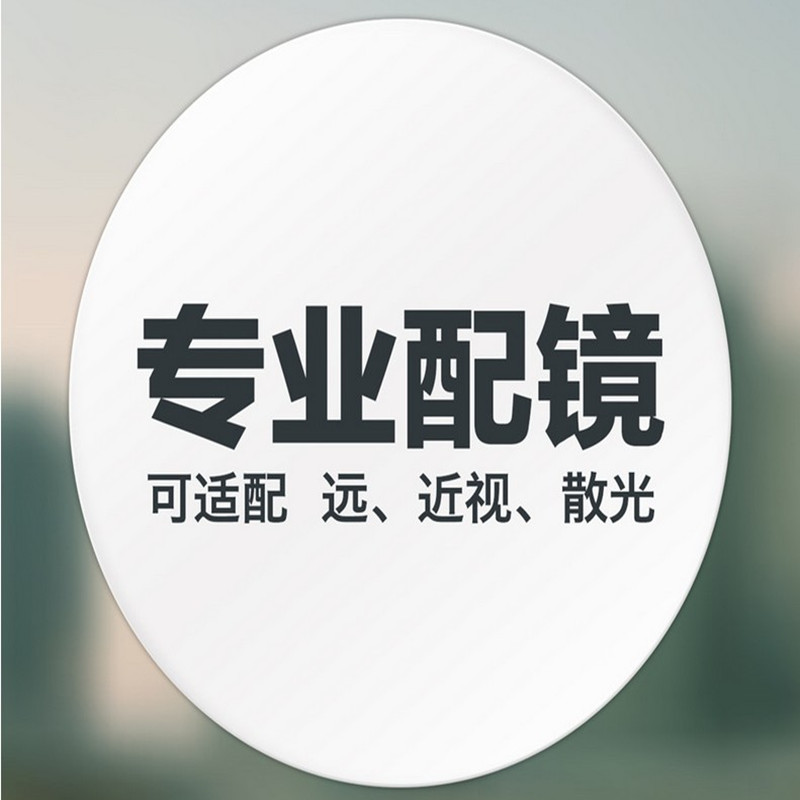 1 56 1 61 1 67 Thin Hardened Resin Near-far Vision Glasses Anti-Computer Radiation Lens (2 Pieces)