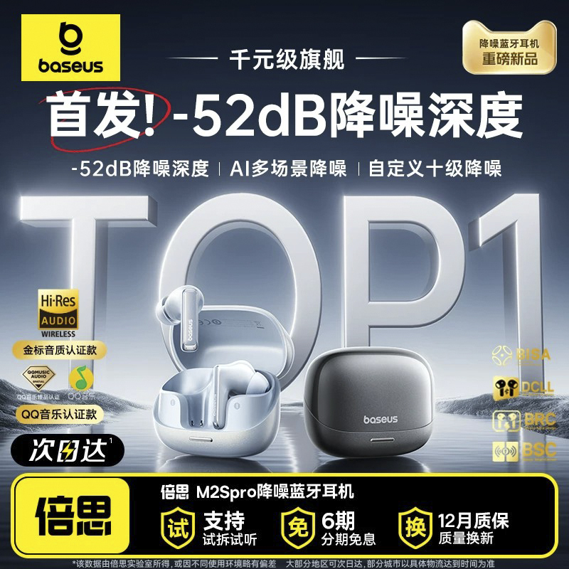 Baseus M2Spro Bluetooth Headset Noise Reduction 2024 New High-Quality Gaming Sports Wireless Suitable for Apple and Huawei