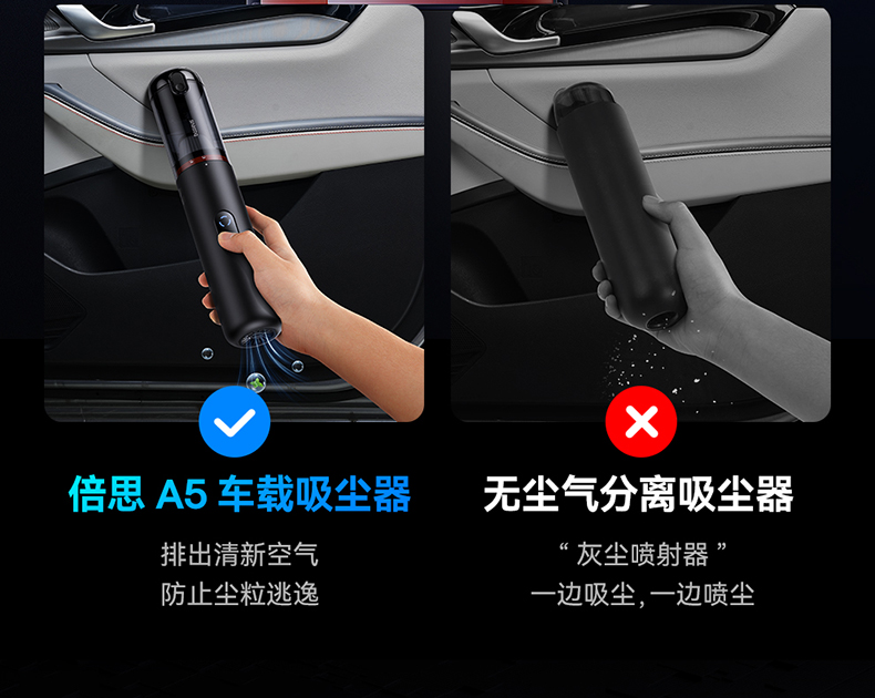 BASEUS倍思 A5 - 詳情1