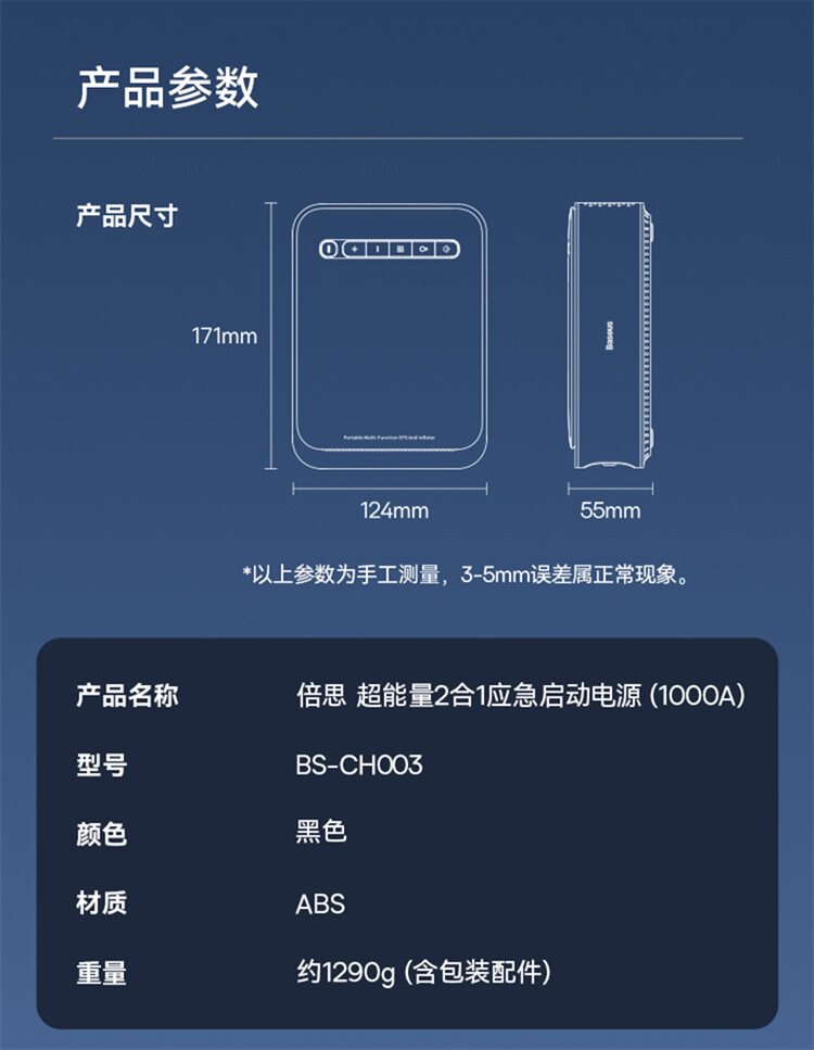 Car-mounted air pump and emergency power starter all-in-one device with digital display, high-power power bank, emergency power source, and ignition tool