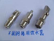 Thickened Stainless Steel Pig With Automatic Drinker Pig Water Nozzle Pig Water Nozzle Copper Cap Pig Bites Mouth Breeding Accessories