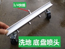 Car Beauty Shop Quick Cleaning Chassis High-pressure Cleaning Washing Machine Spray Head Municipal Road Wash Ground Equipment Sanitation